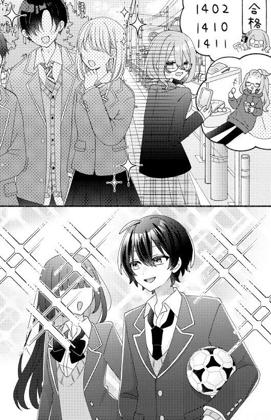 いま、好きって伝えなきゃ！