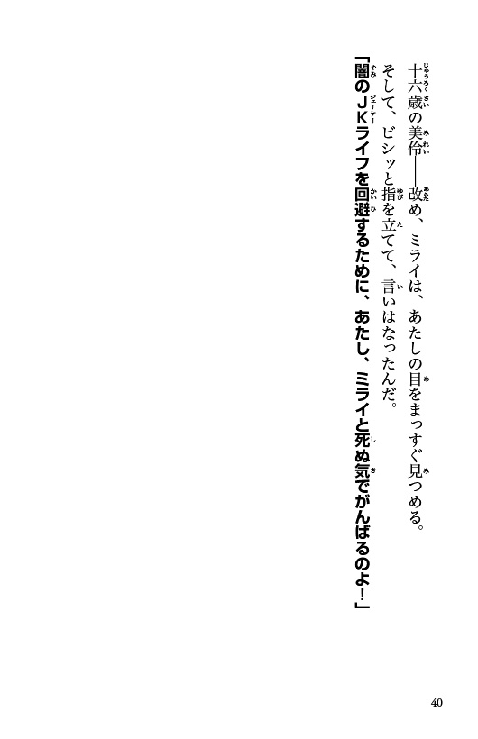 いま、好きって伝えなきゃ！