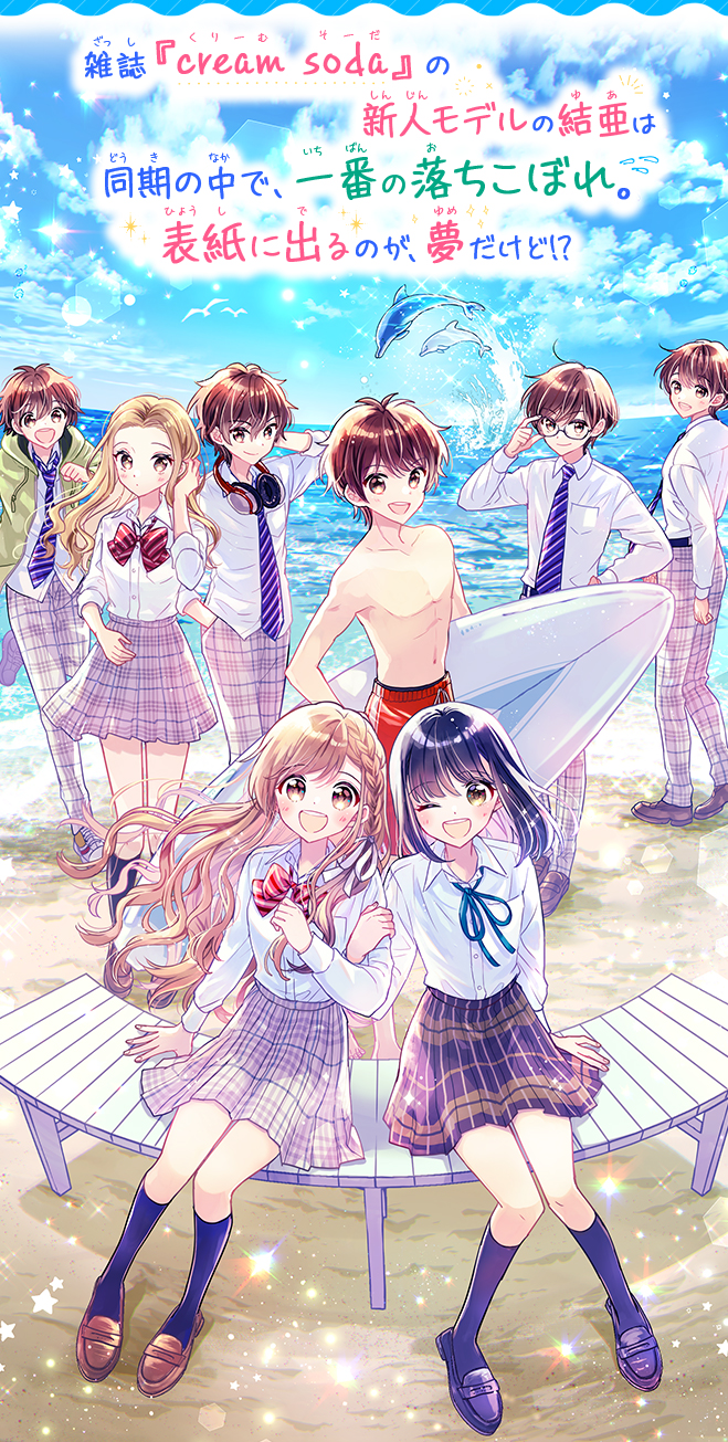 海色ダイアリー