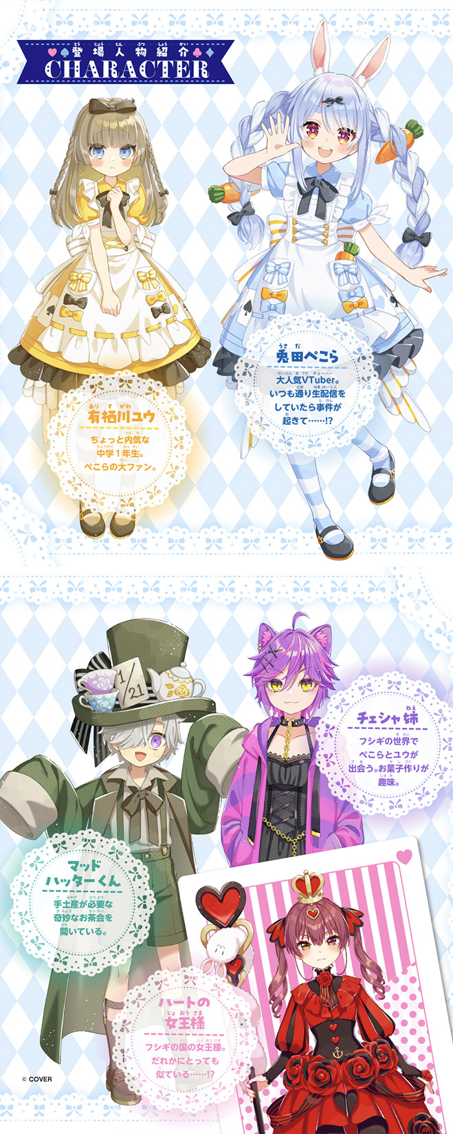 兎田ぺこらぺこ！