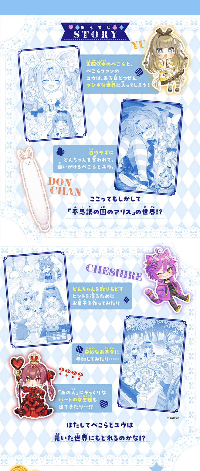 兎田ぺこらぺこ！