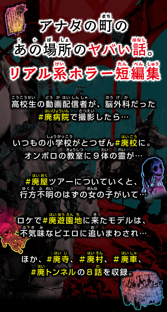 廃（はい）