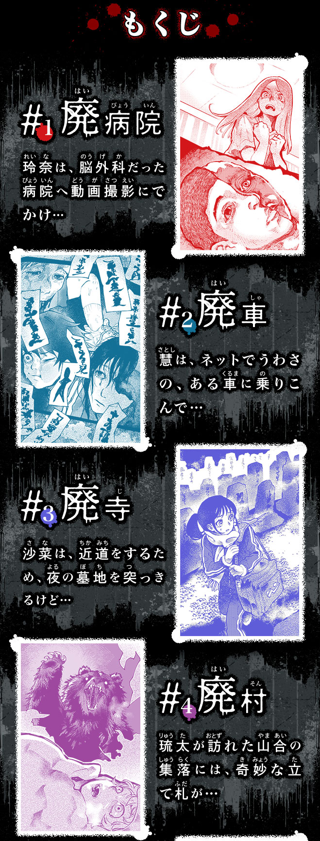 廃（はい）
