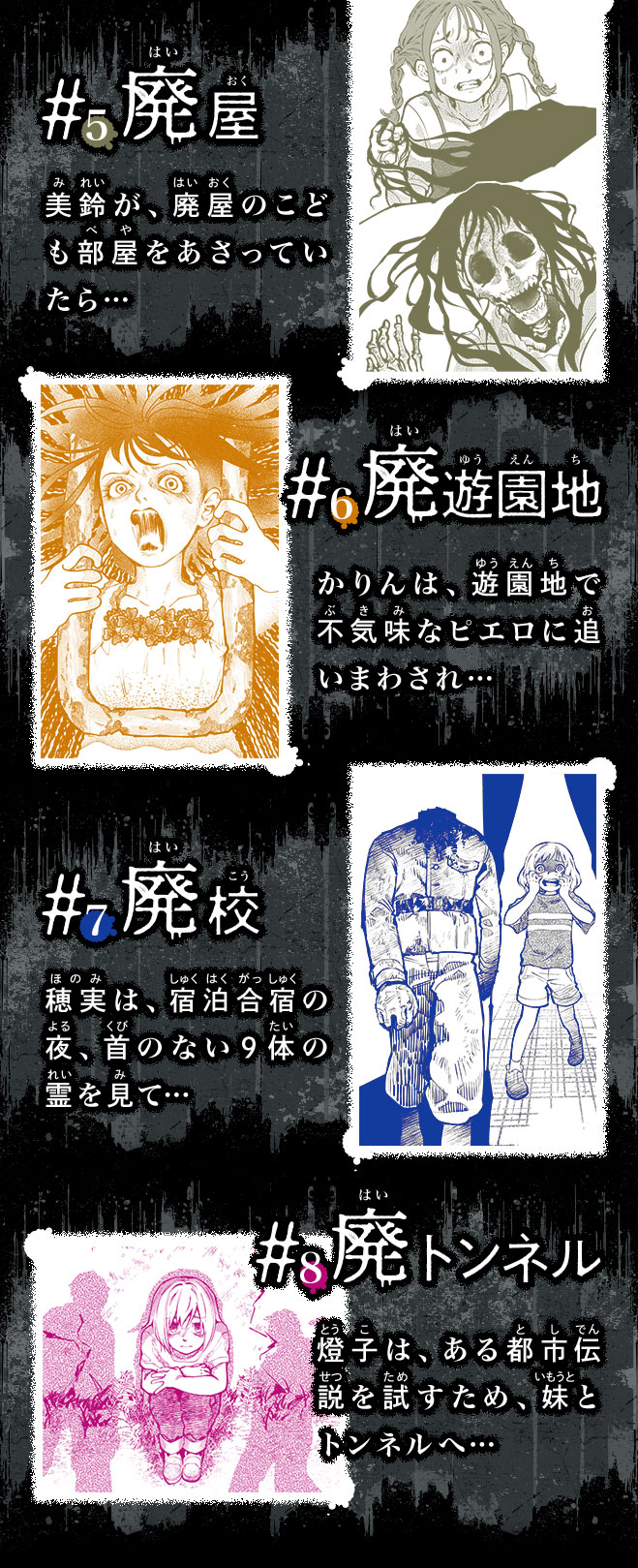 廃（はい）
