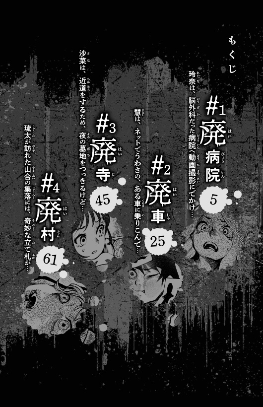 廃（はい）