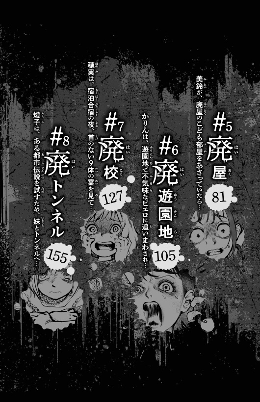 廃（はい）