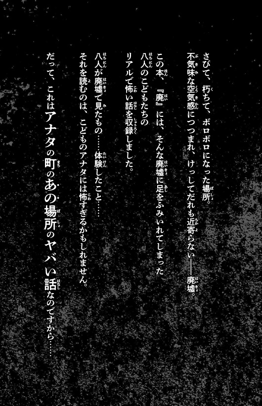 廃（はい）