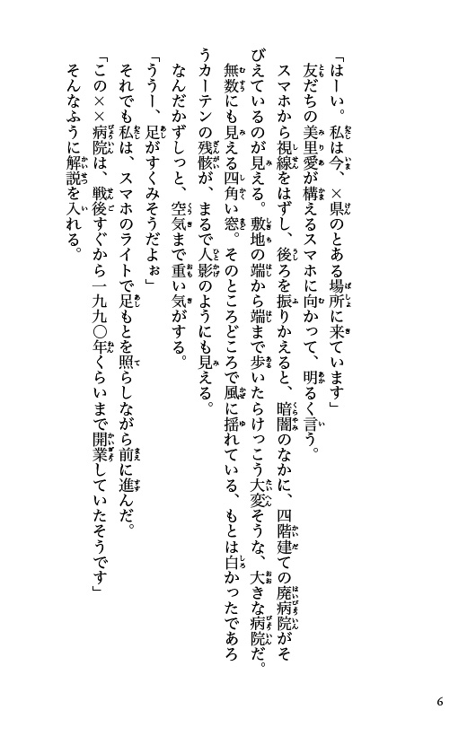 廃（はい）