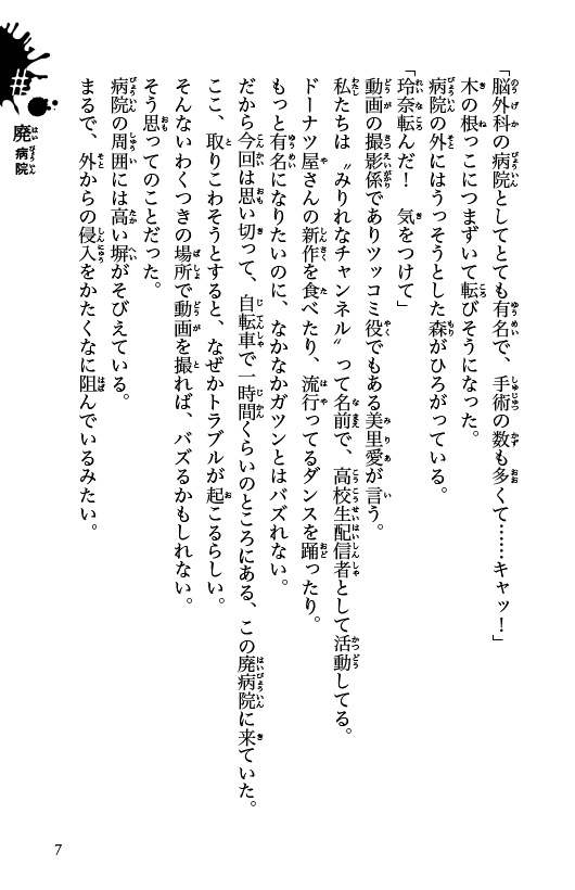 廃（はい）