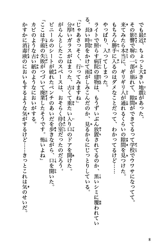廃（はい）