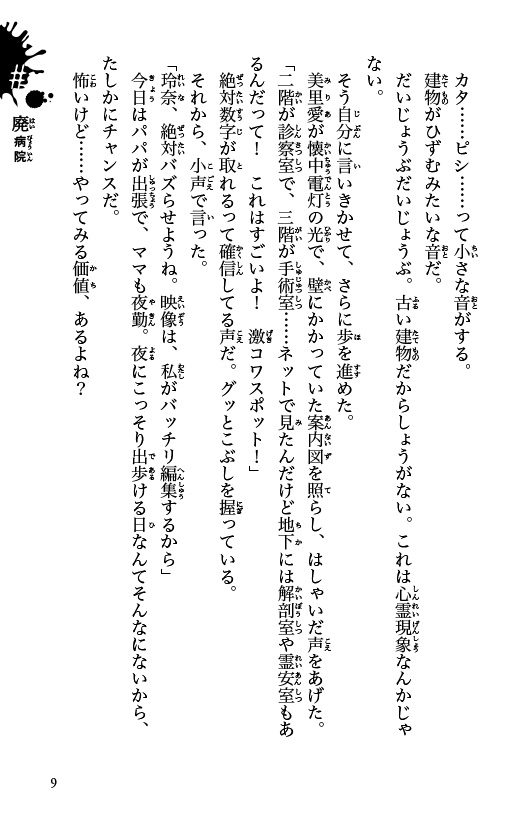 廃（はい）