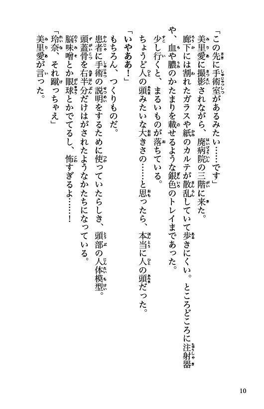 廃（はい）