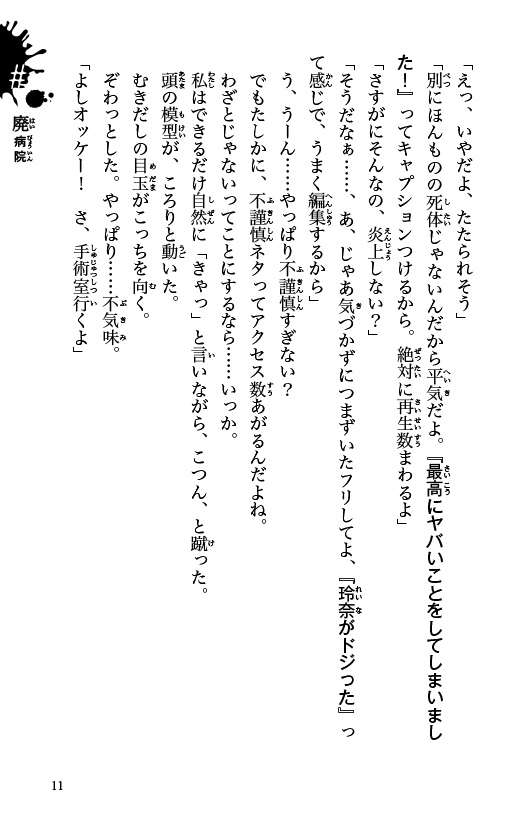 廃（はい）