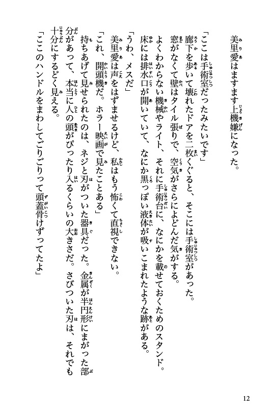 廃（はい）