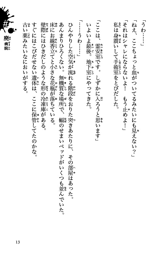 廃（はい）
