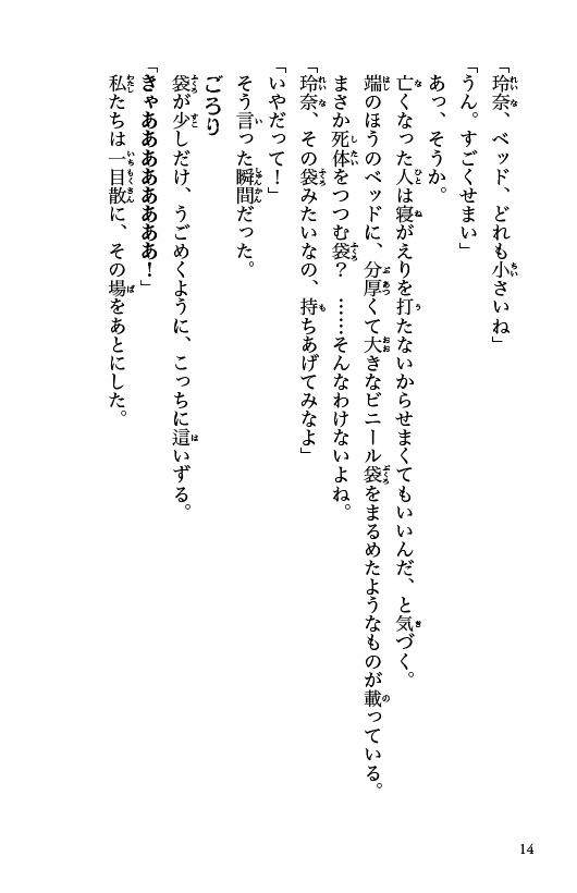 廃（はい）