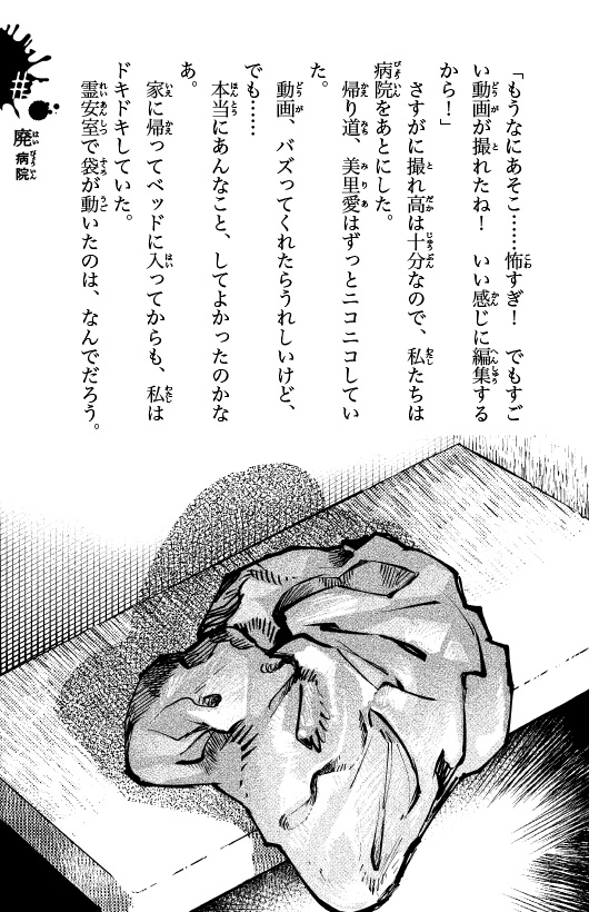 廃（はい）