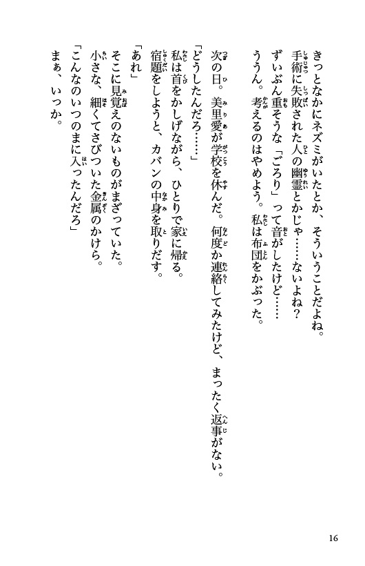 廃（はい）