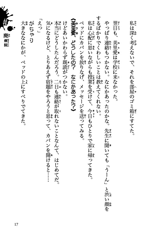 廃（はい）