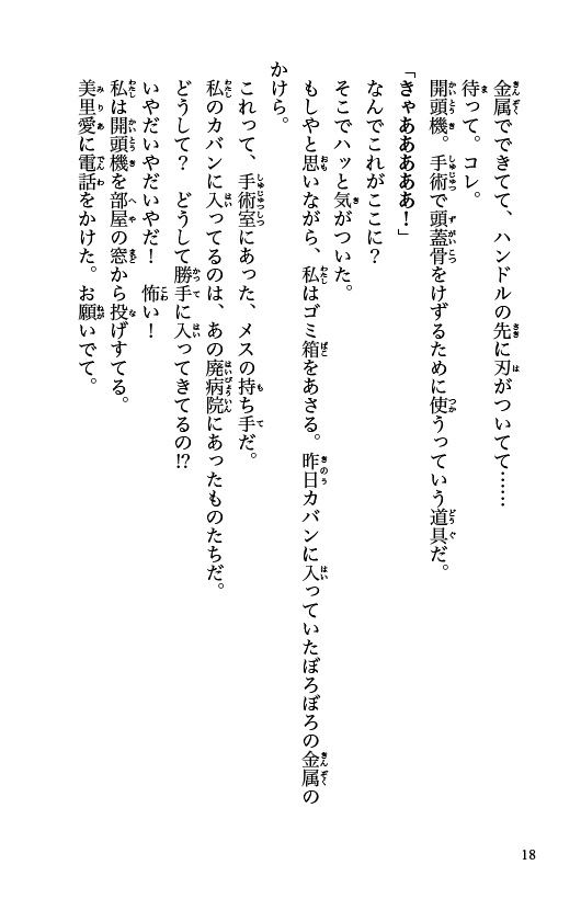 廃（はい）