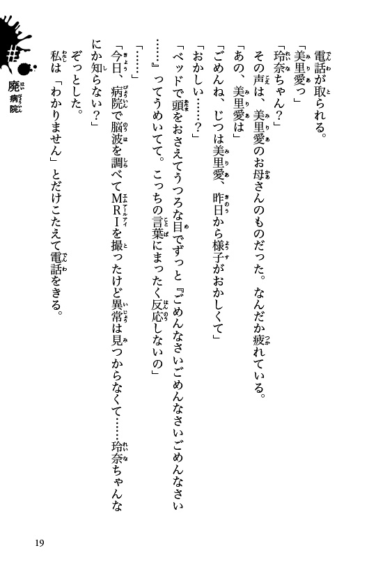 廃（はい）