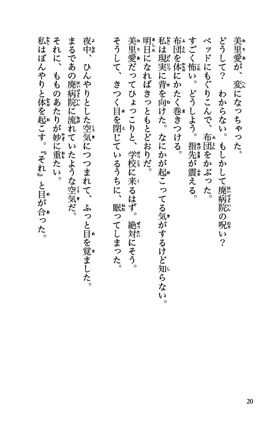 廃（はい）