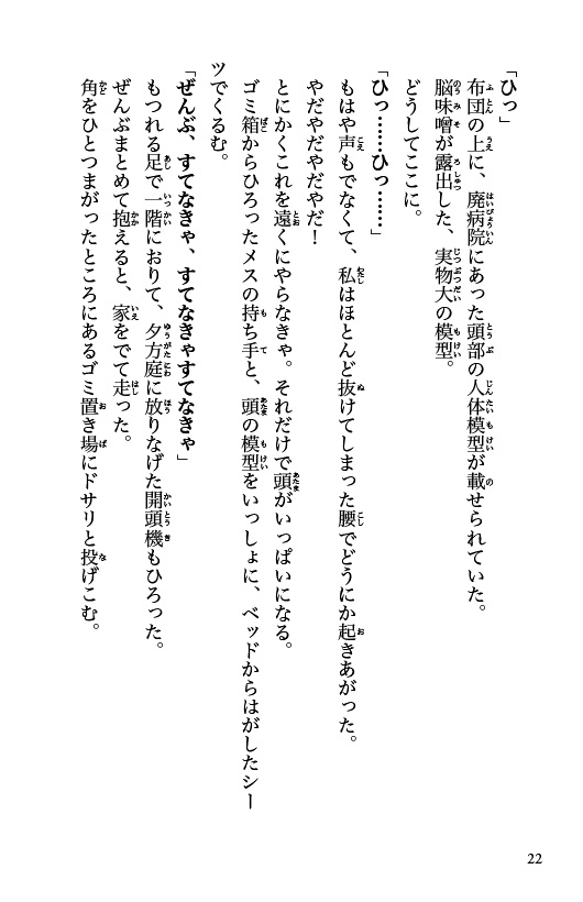 廃（はい）
