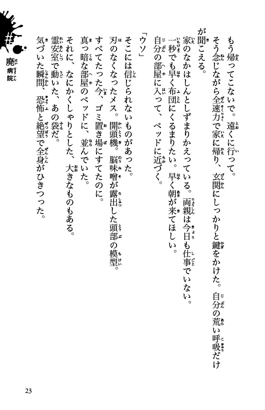 廃（はい）