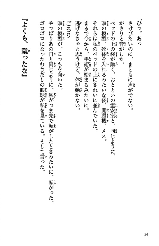 廃（はい）