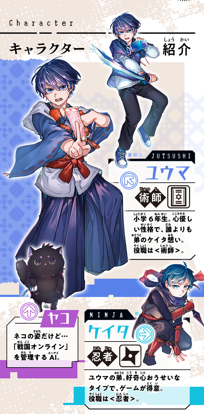 戦国オンライン