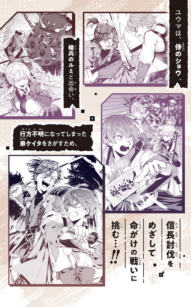 戦国オンライン