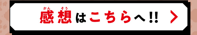 戦国オンライン