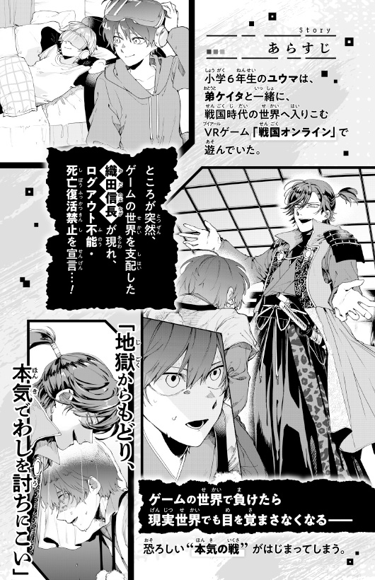 戦国オンライン