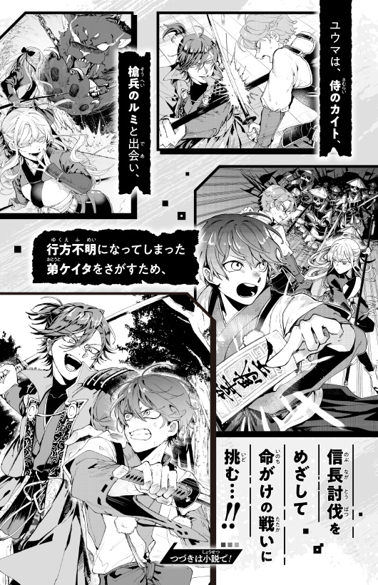 戦国オンライン