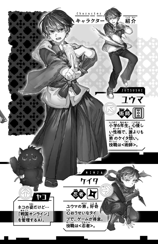 戦国オンライン