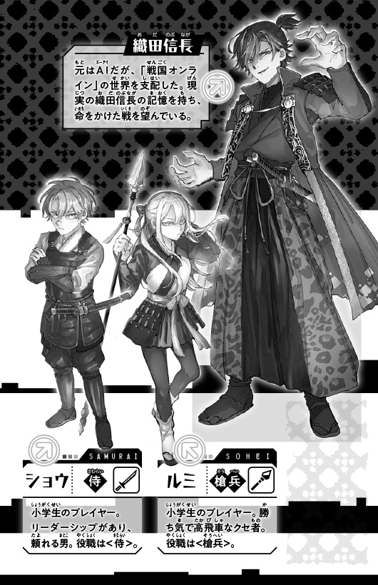 戦国オンライン