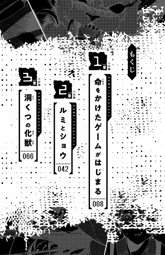 戦国オンライン