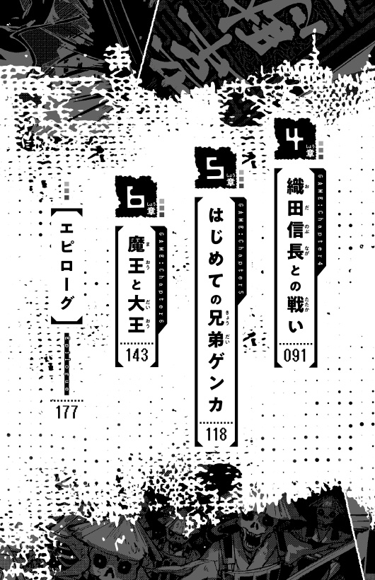 戦国オンライン
