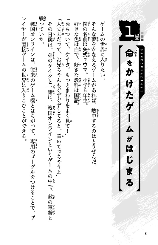 戦国オンライン