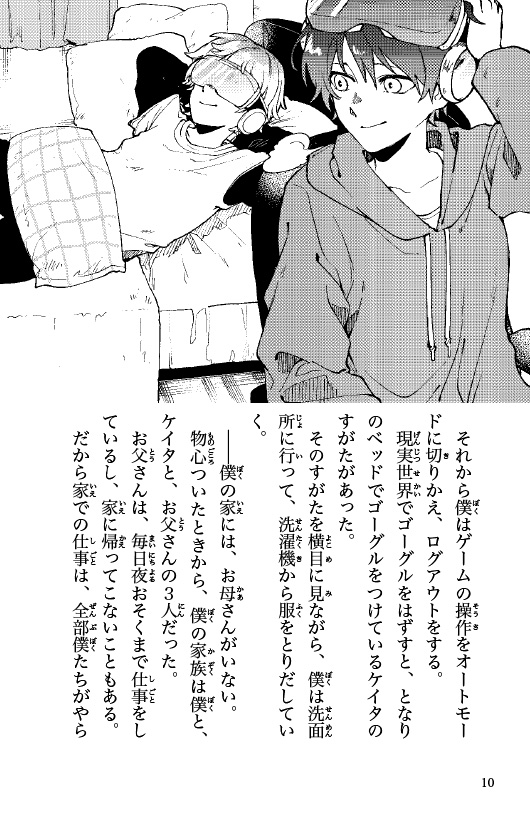 戦国オンライン