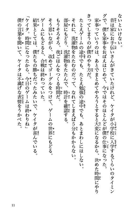 戦国オンライン