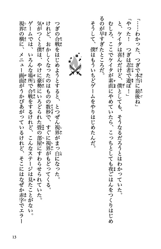 戦国オンライン