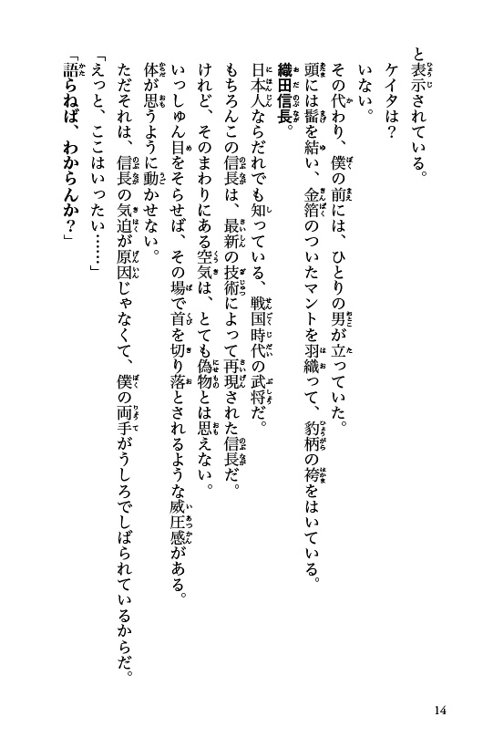 戦国オンライン