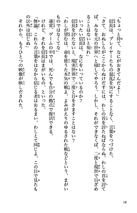 戦国オンライン