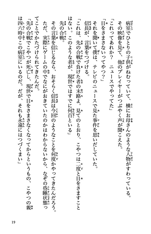戦国オンライン