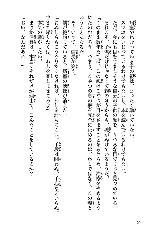 戦国オンライン