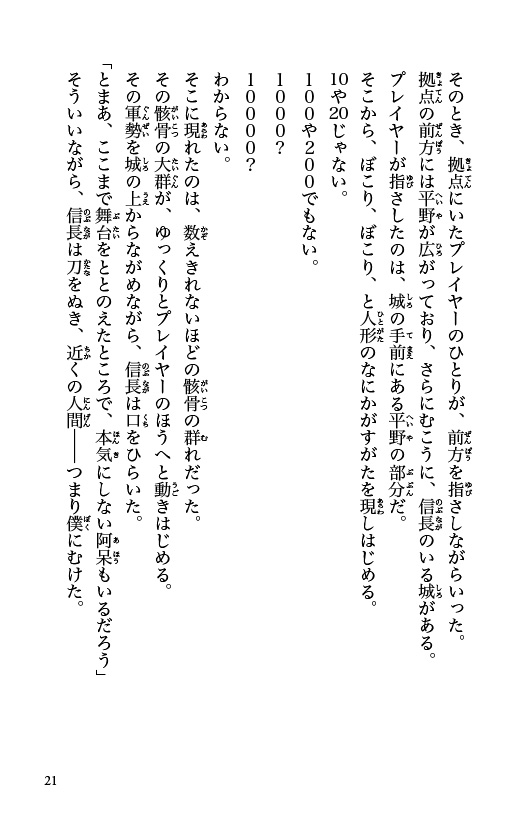 戦国オンライン