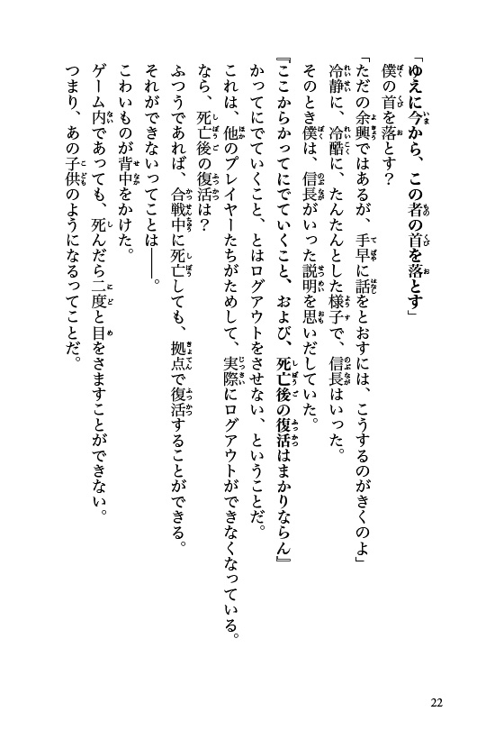 戦国オンライン