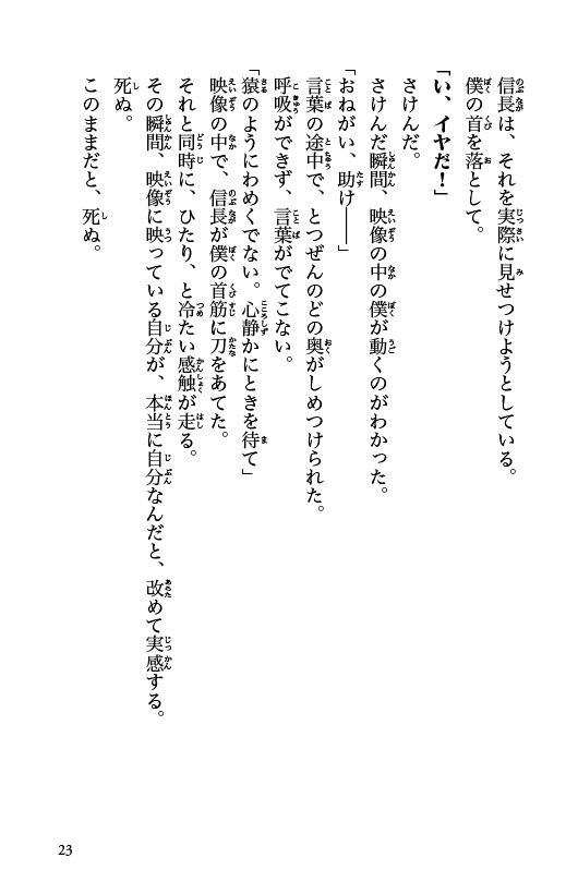 戦国オンライン