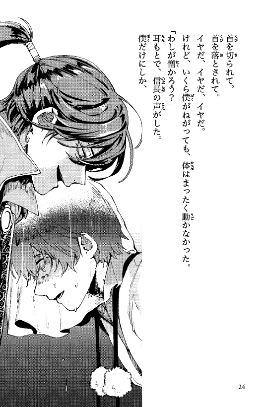 戦国オンライン